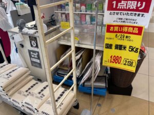 レイクタウンのカスミに備蓄米売ってました