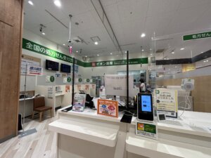 イオン薬局