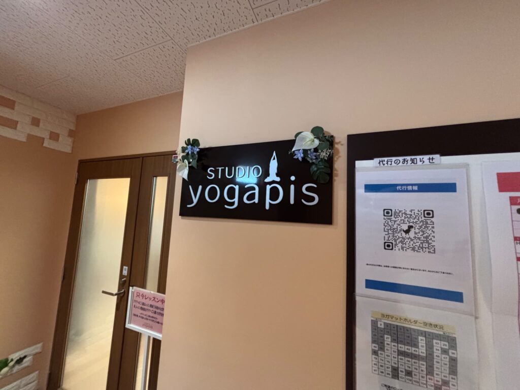 ヨガピス越谷レイクタウン