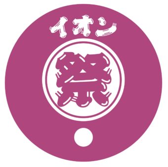 © 吾峠呼世晴/集英社・アニプレックス・ufotable